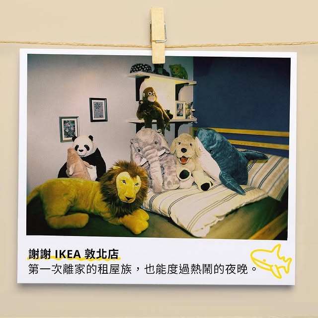 IKEA 宜家家居｜IKEA 敦北店
