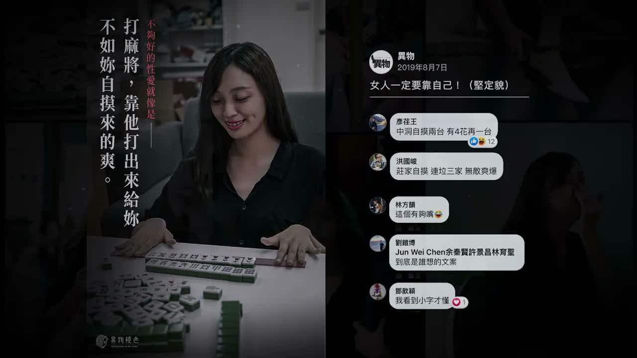 異物梗色工作坊｜不夠好的性愛，就像是——