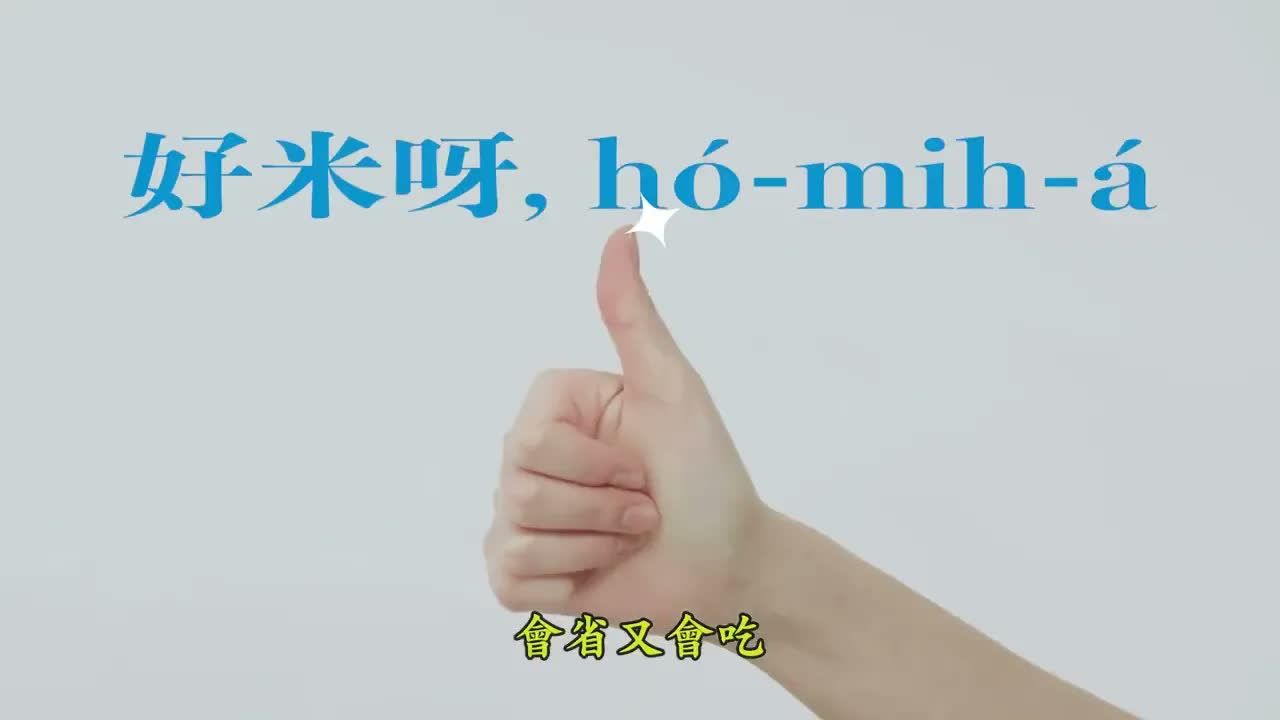 全家便利商店 FamilyMart｜這款好東西，是隨買的？・好好吃飯米